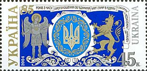 Украина _, 2004, 85 лет объединения УНР и ЗУНР, Герб республики, 1 марка